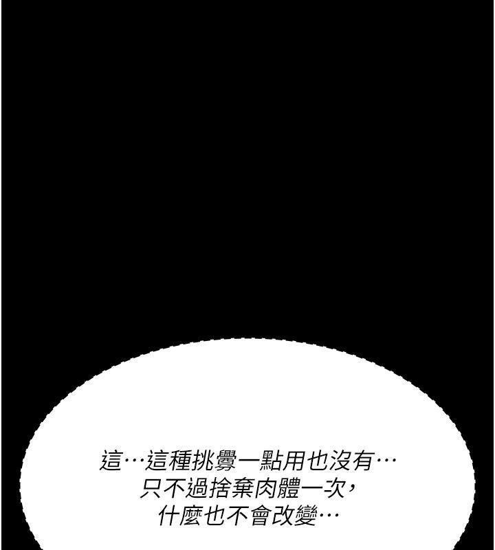 第83話