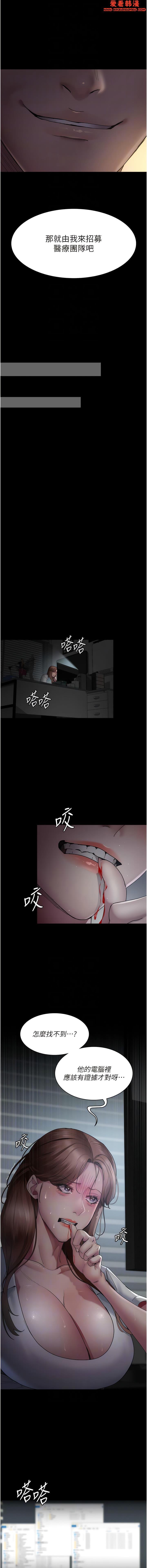 第29話