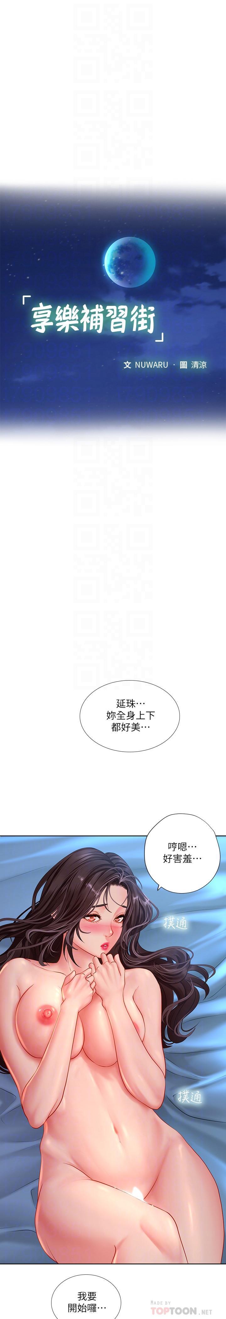 第43話