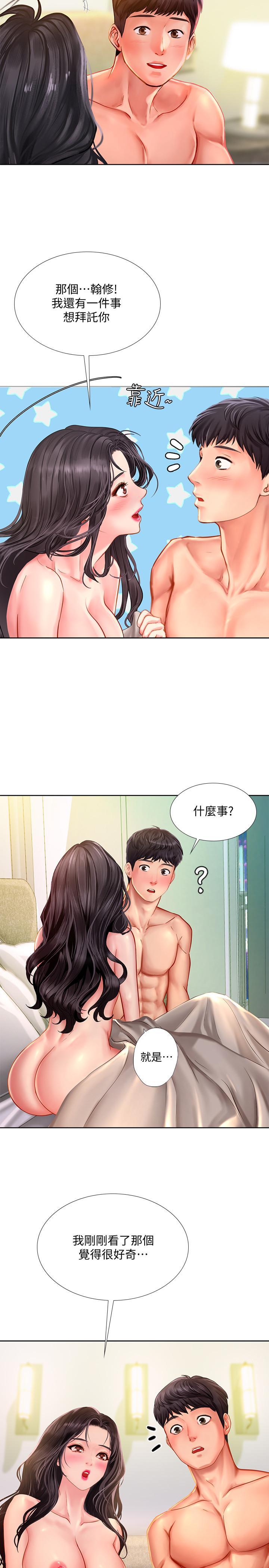 第44話