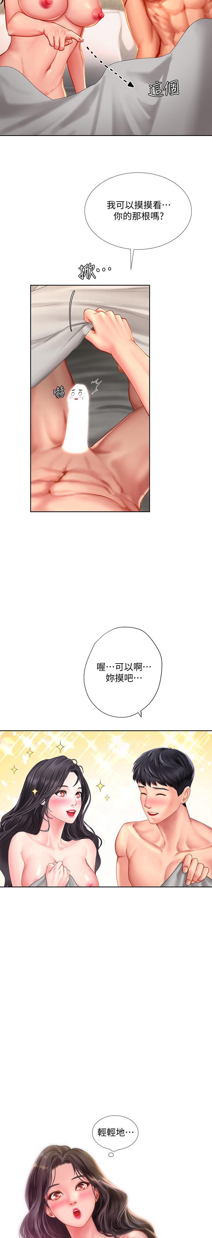 第44話