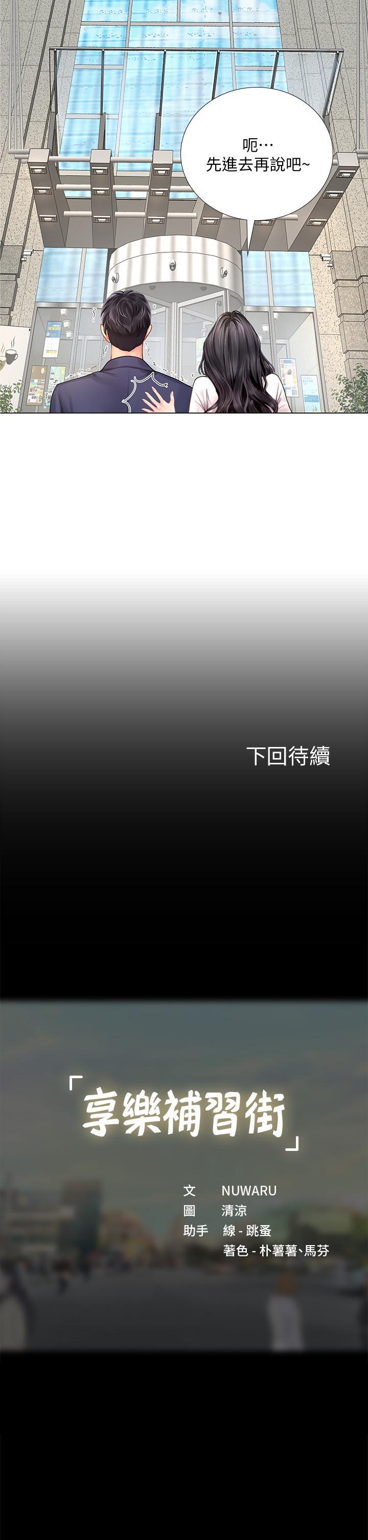 第77話