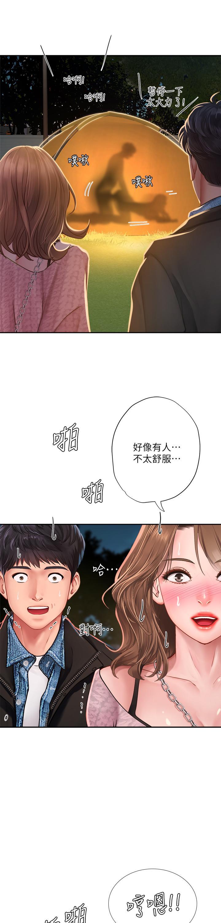 第81話