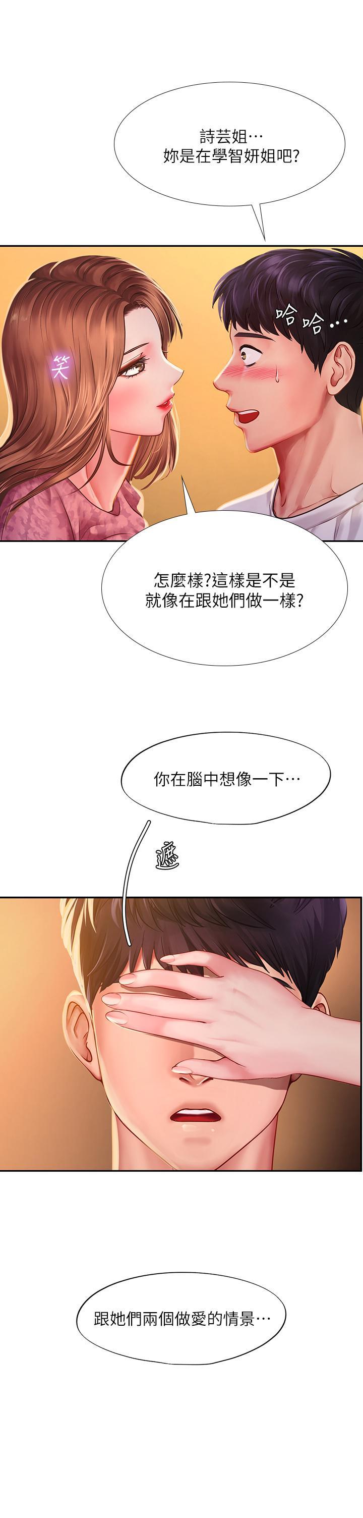 第83話