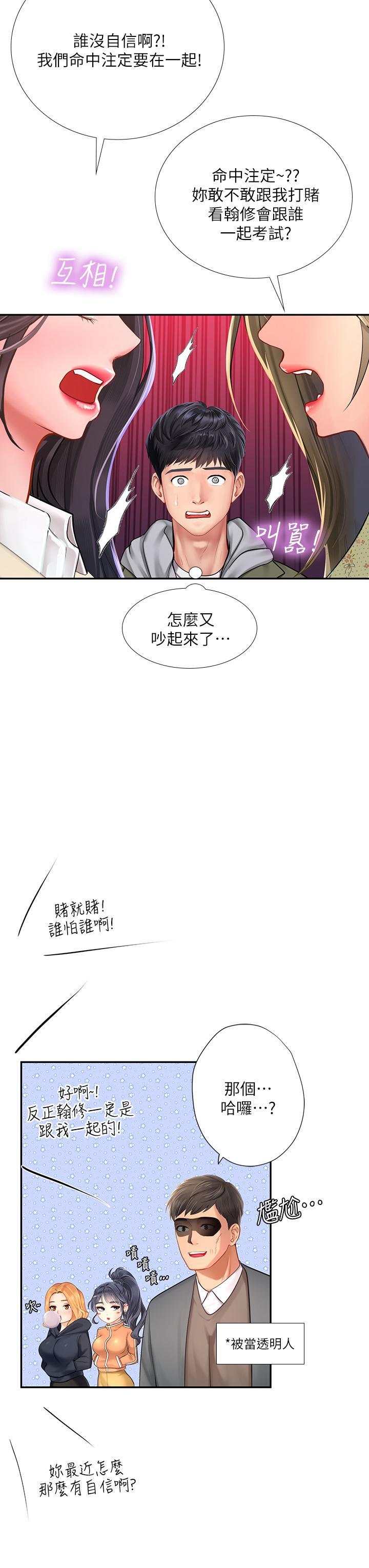 第83話