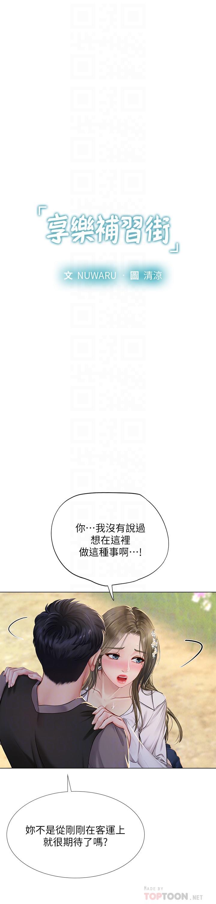 第95話