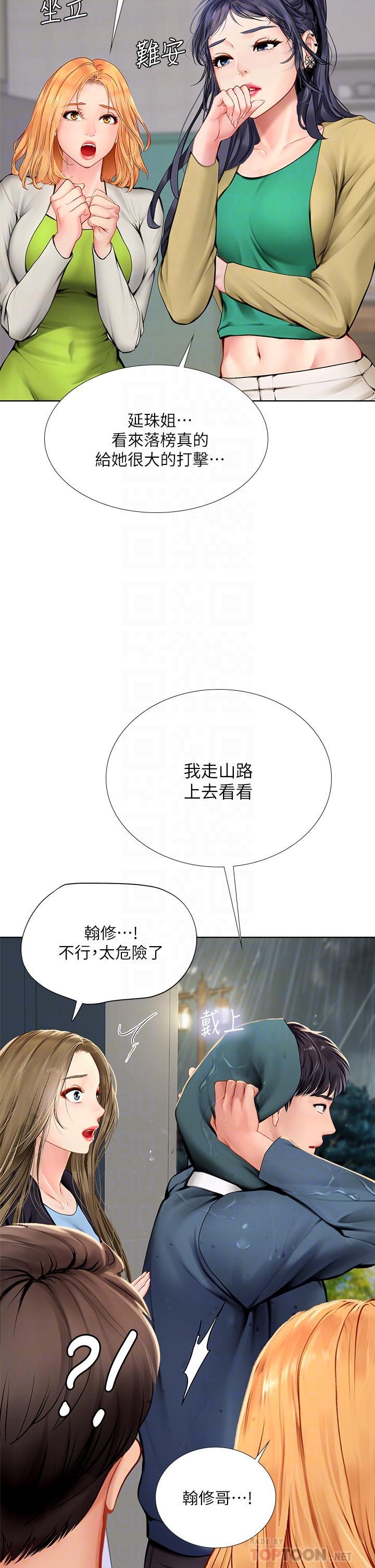 第101話