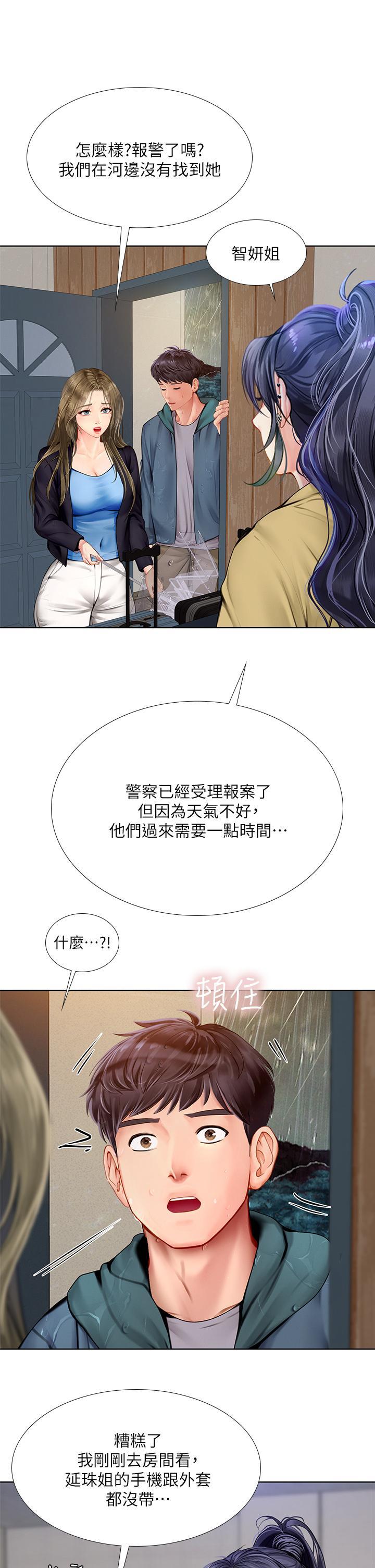 第101話