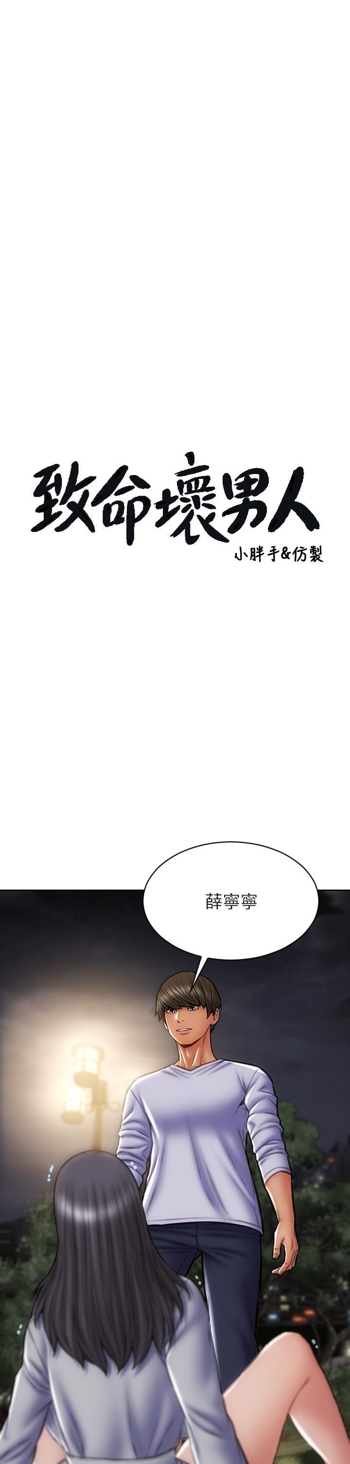 第43話