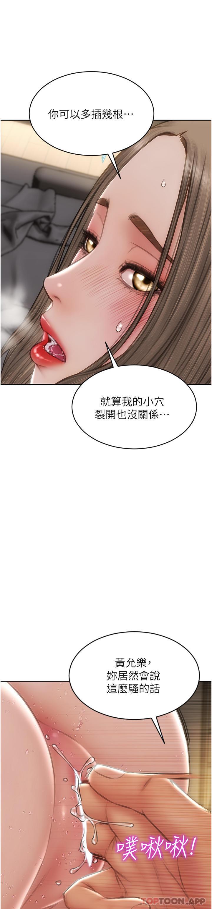 第77話