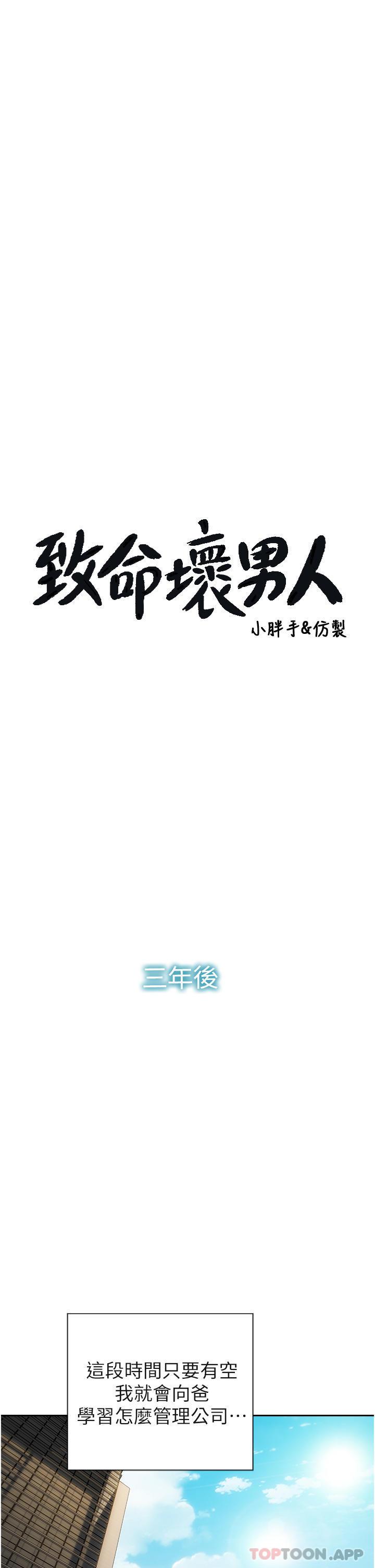 第84話