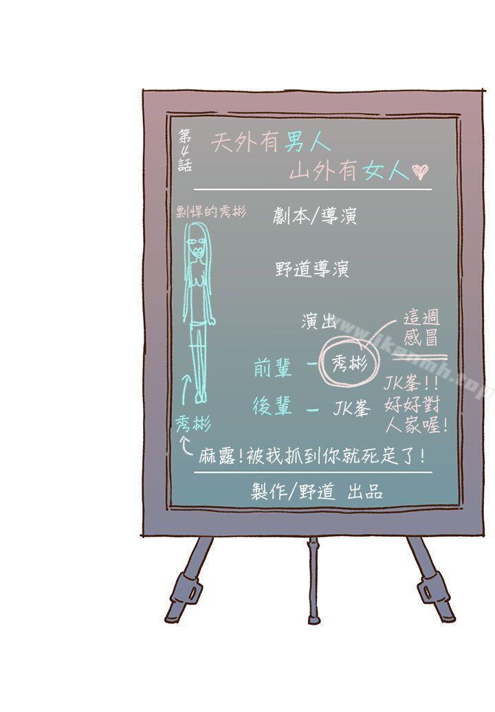 第4話