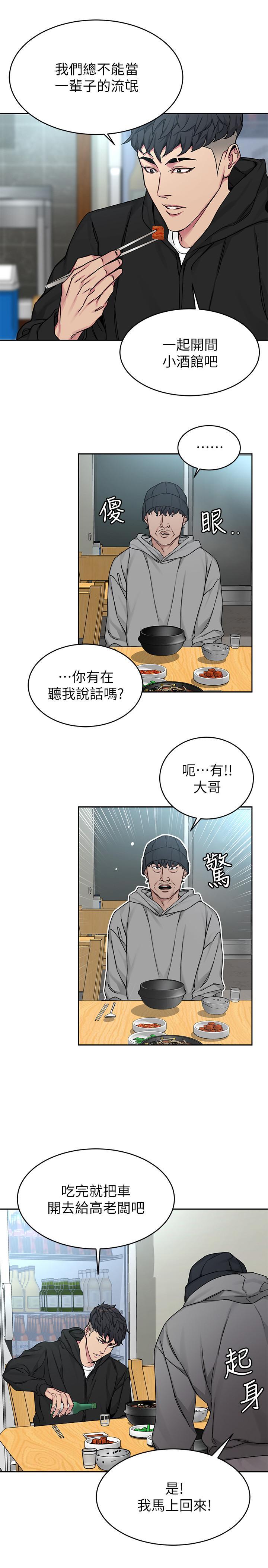 第71話