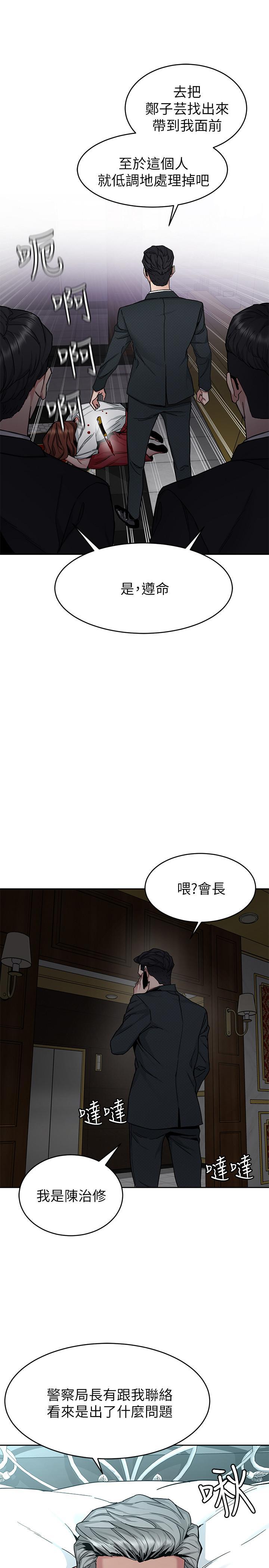 第43話