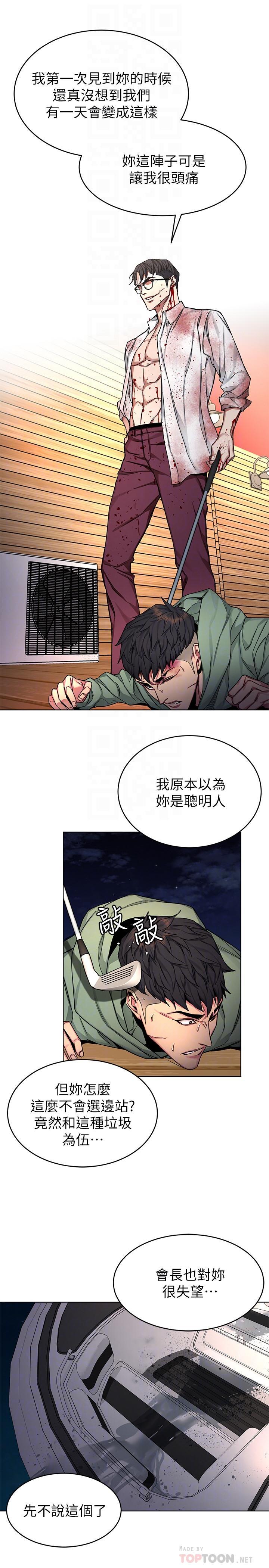 第69話