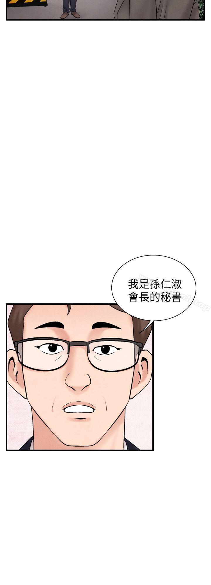 第33話