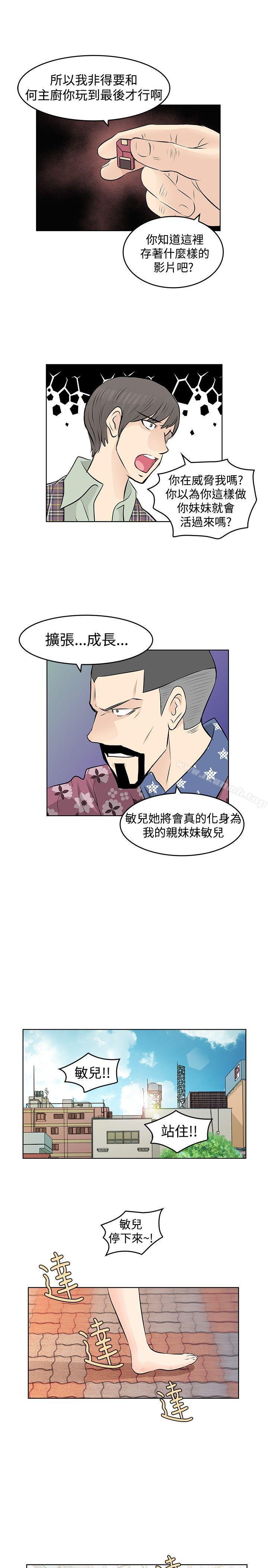 第36話