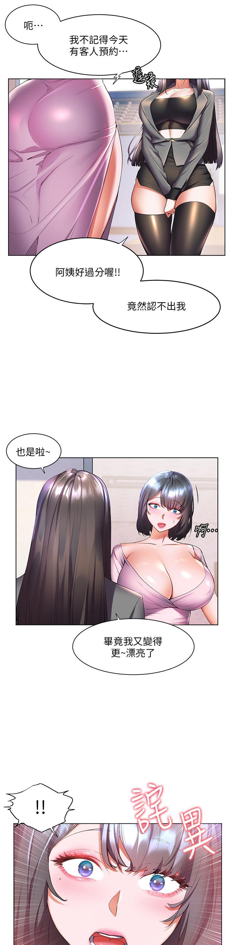 第44話