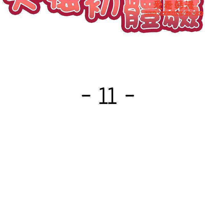 第11話