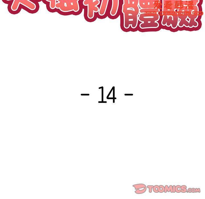 第14話