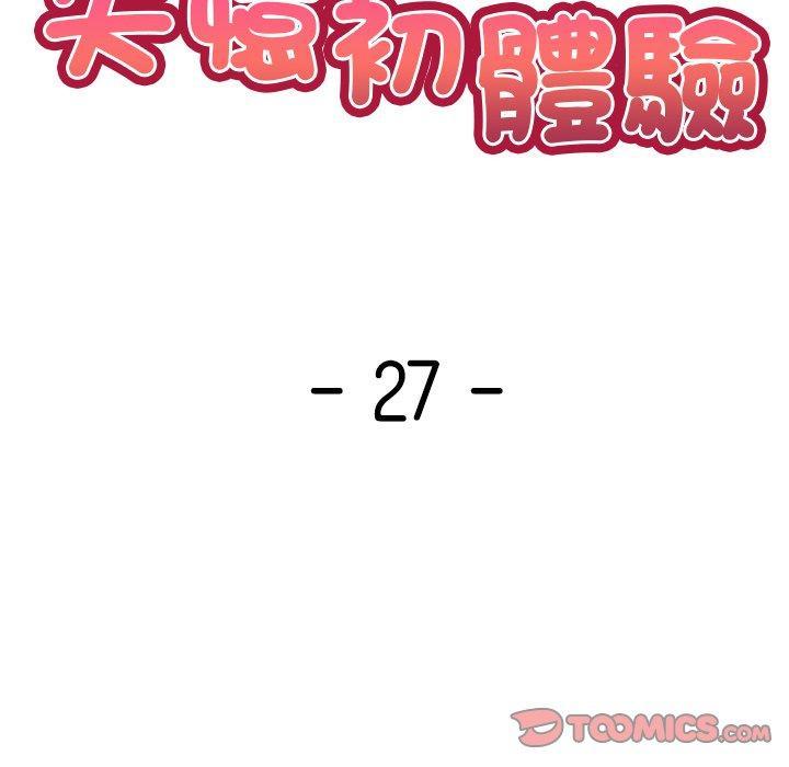 第27話