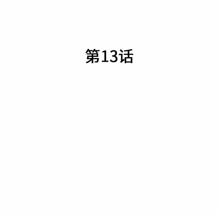 第13話