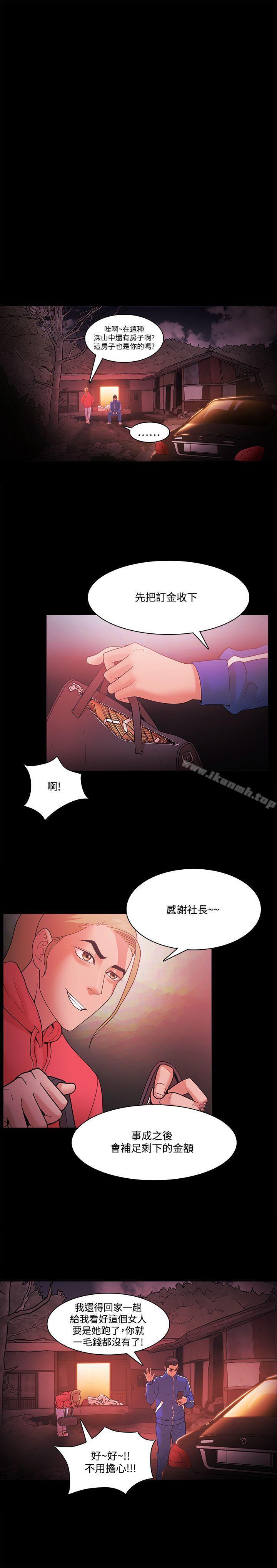 第69話