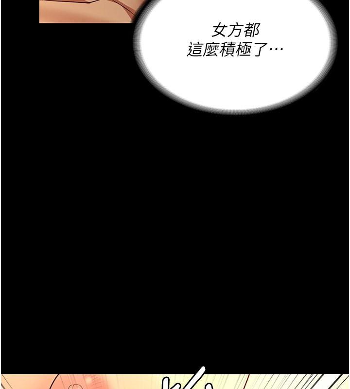 第81話