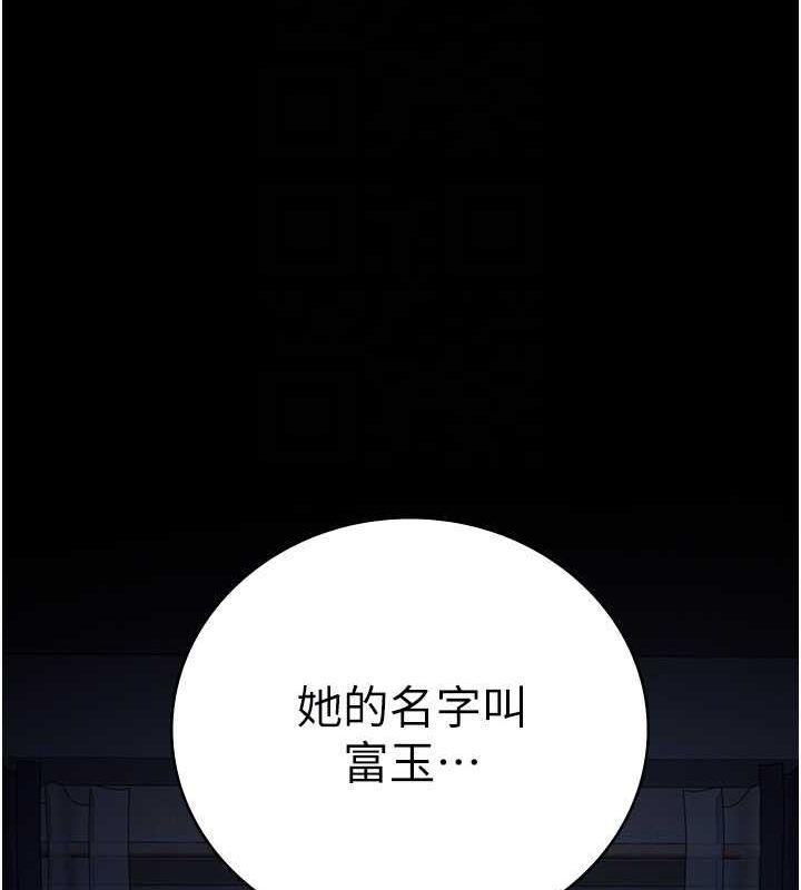 第84話