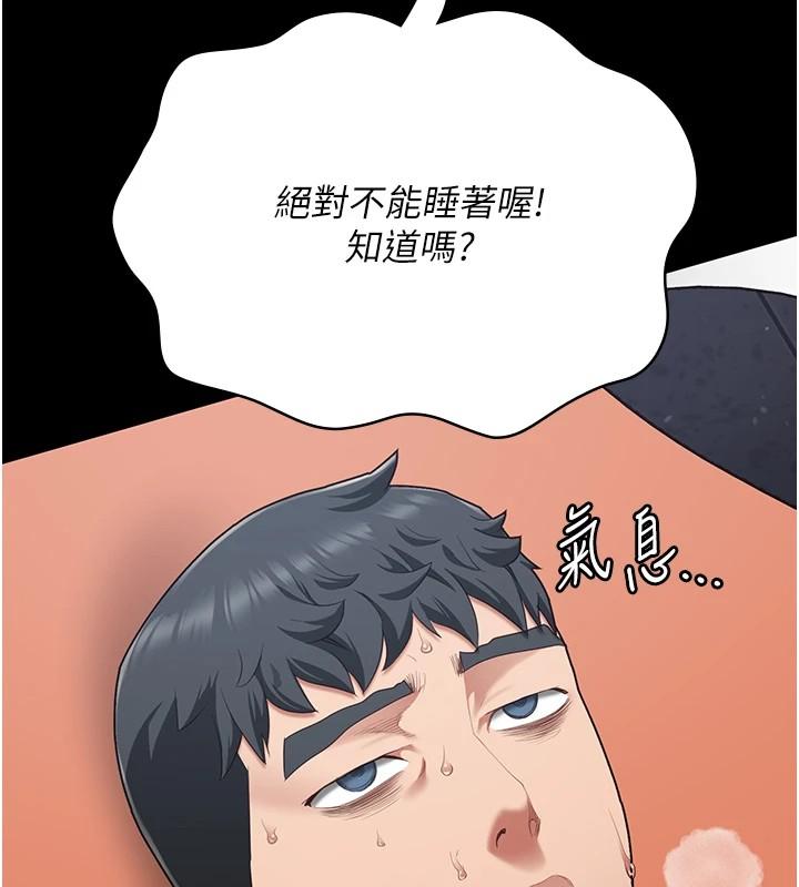 第88話