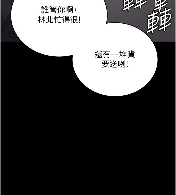 第88話