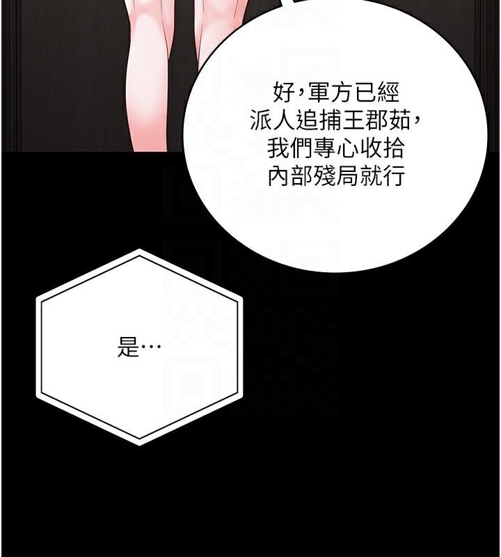 第89話