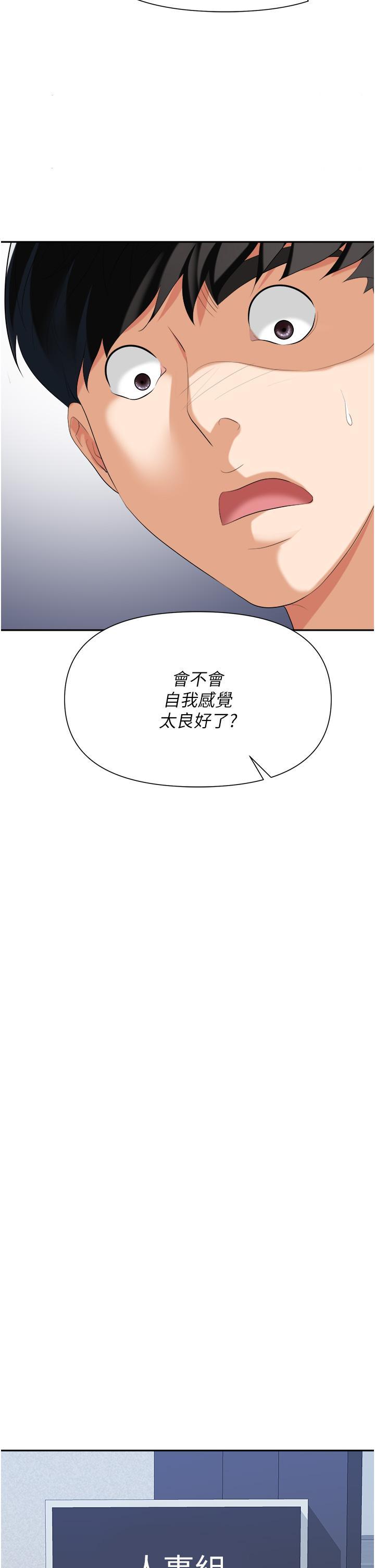 第18話