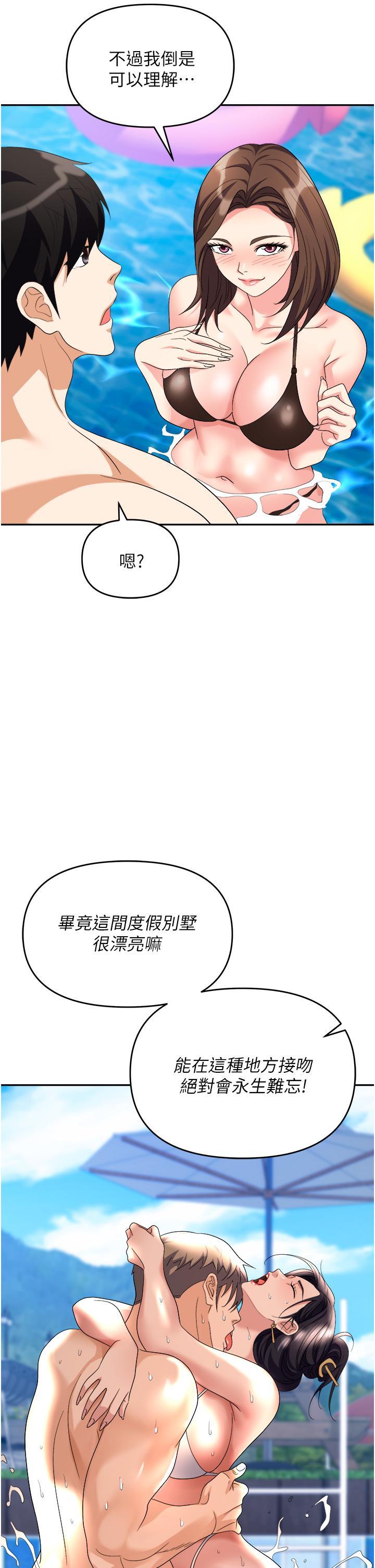 第31話