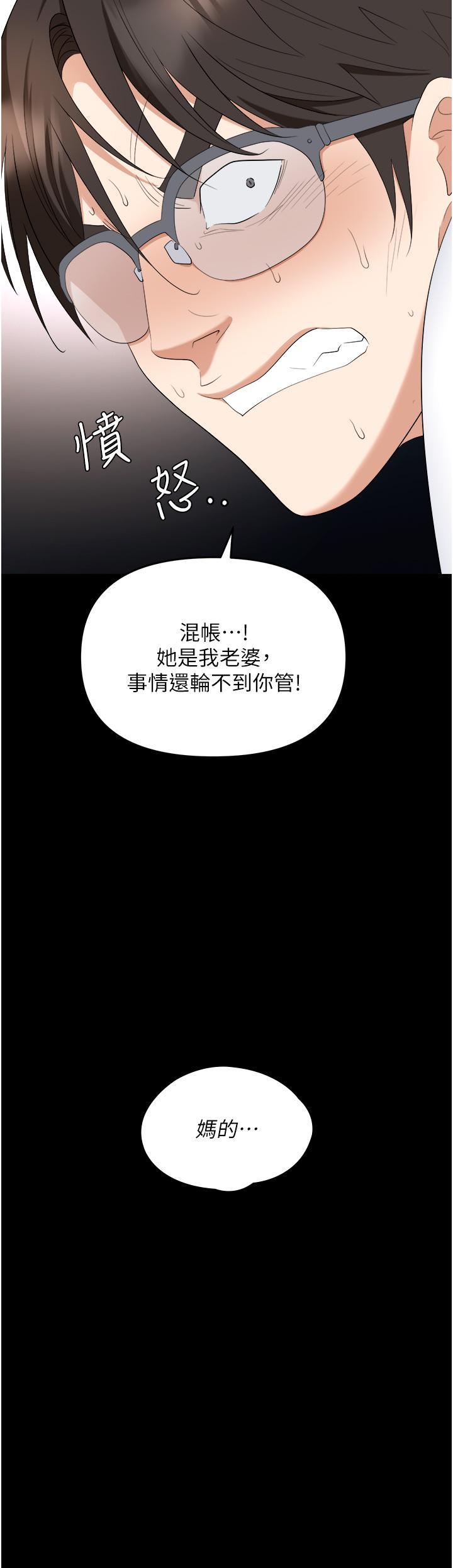 第43話