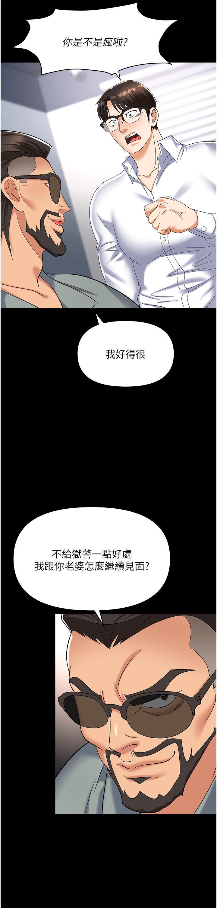 第44話