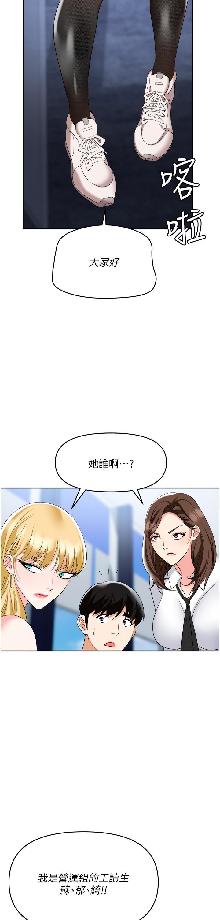 第44話