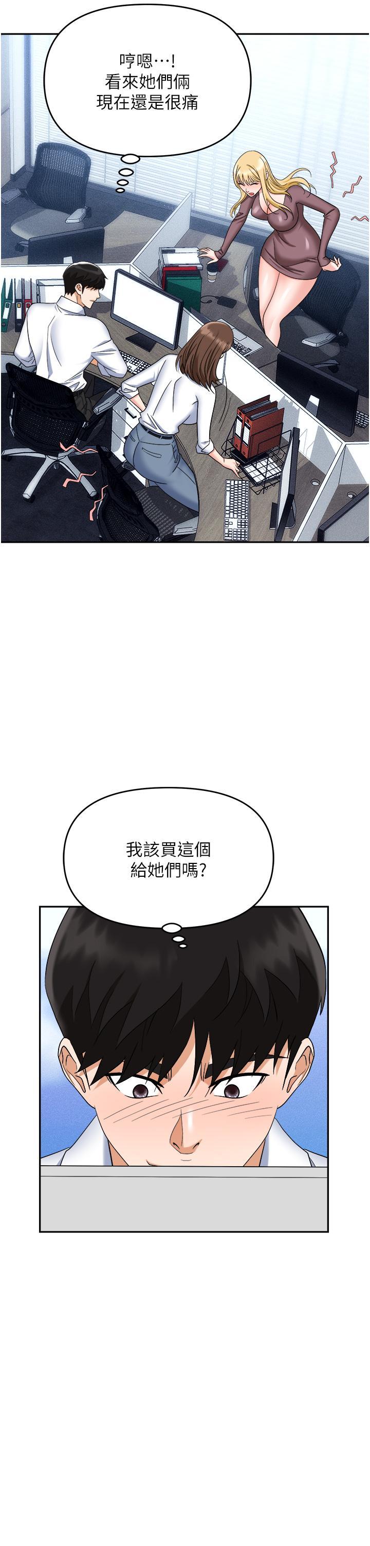 第55話