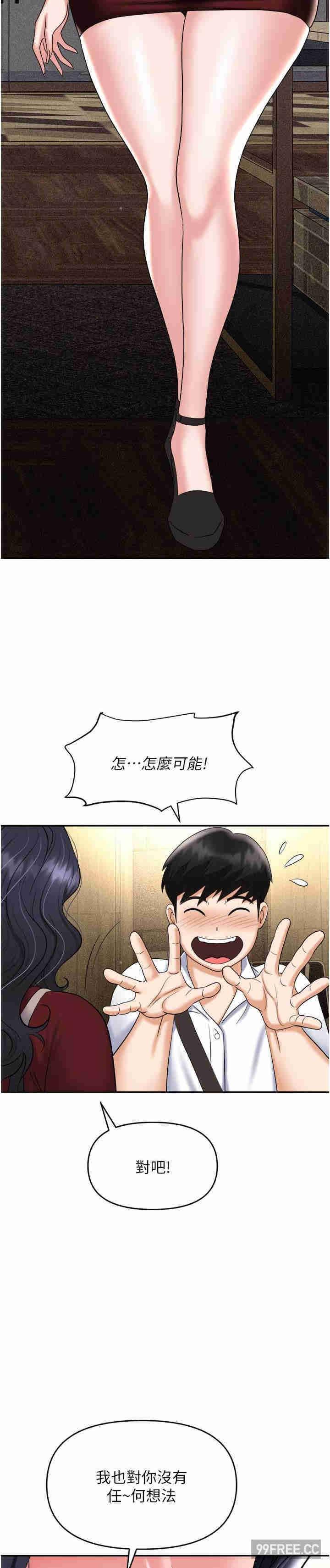 第65話