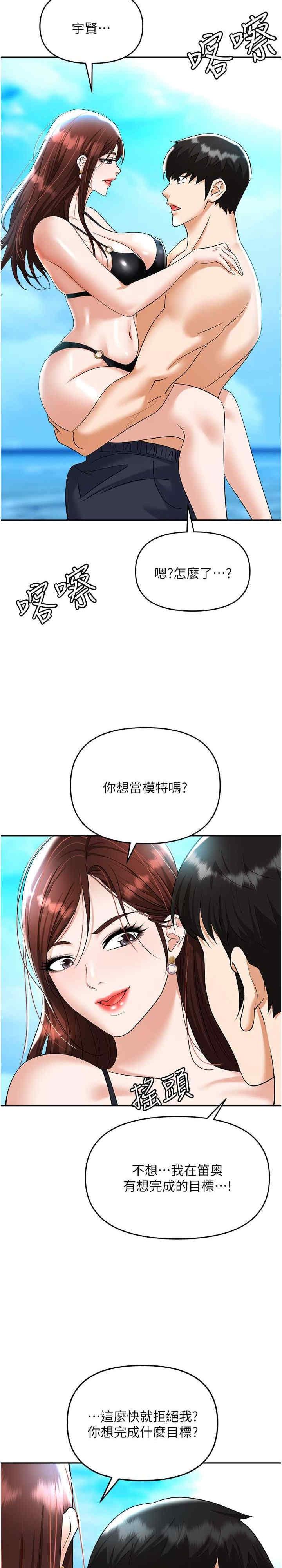 第69話