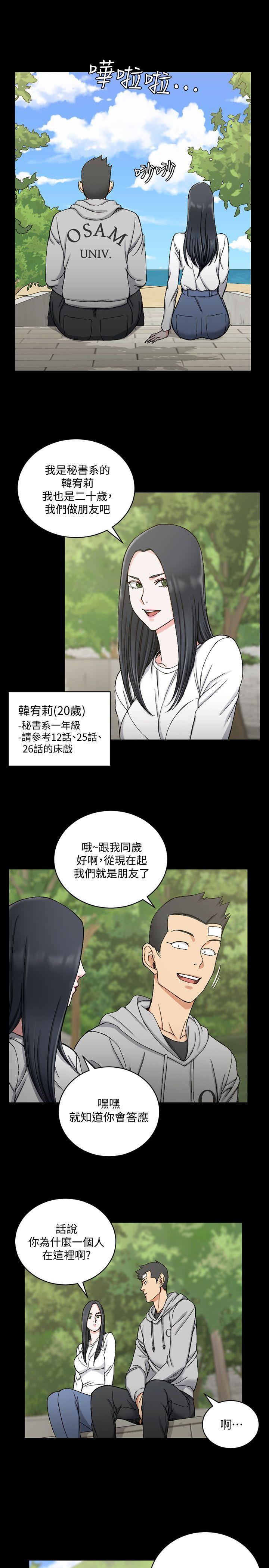 第69話