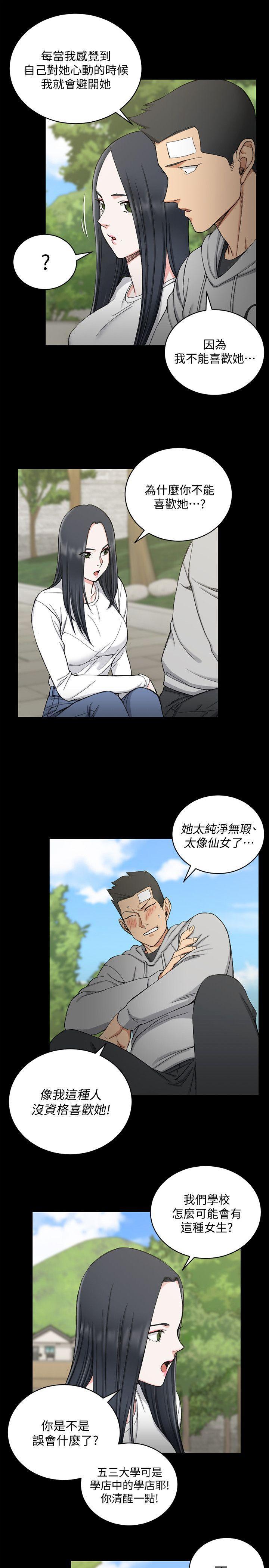 第69話