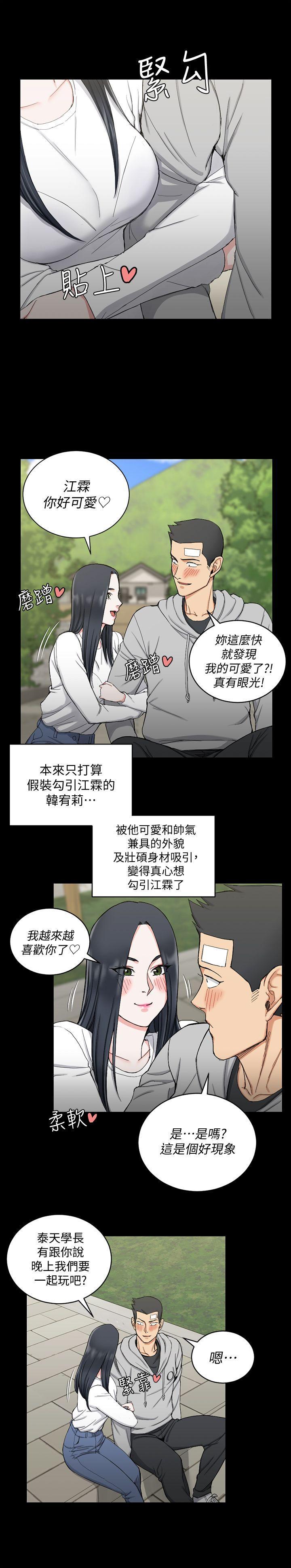 第69話