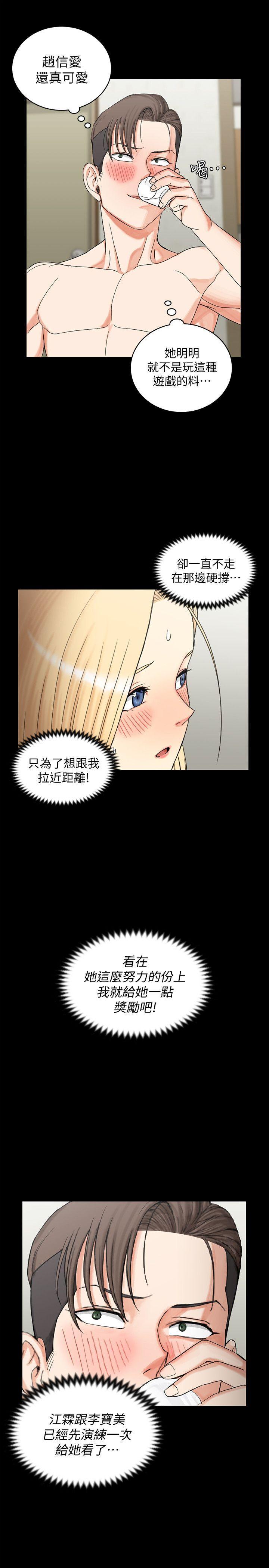 第74話