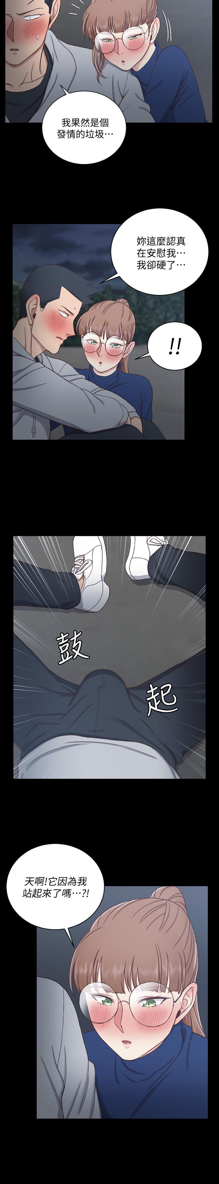 第94話