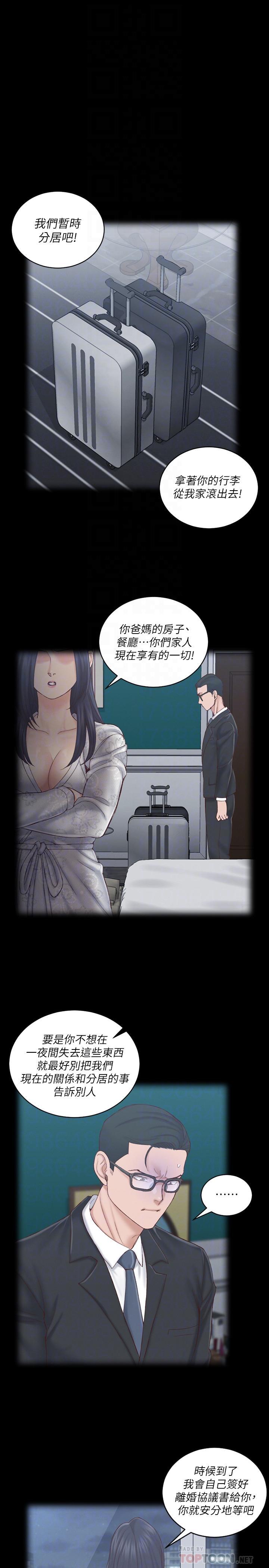 第134話