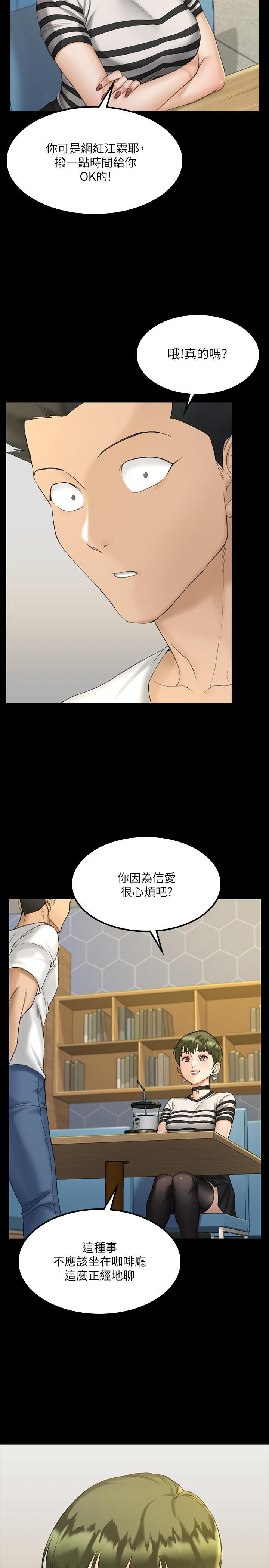 第139話