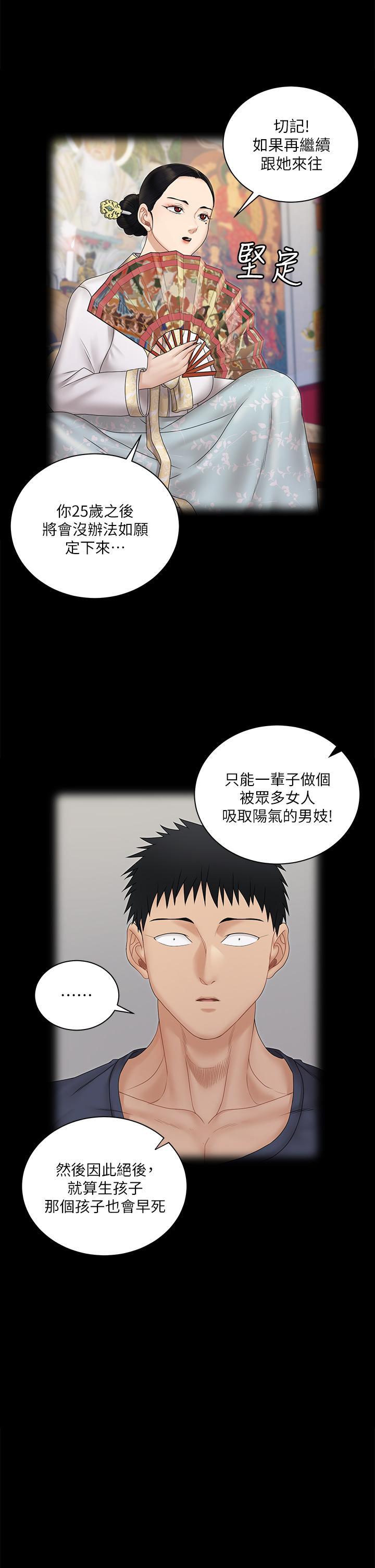 第161話