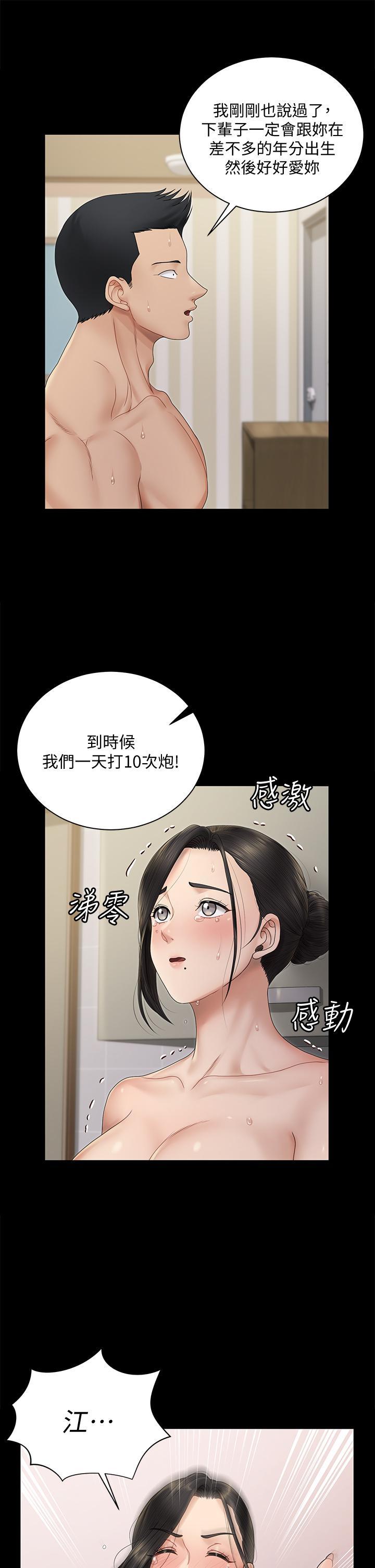 第164話