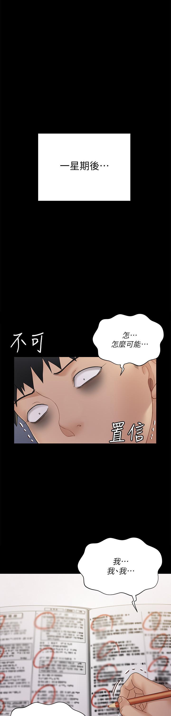 第170話